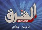 elsharq tv