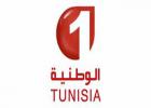 Tunisie tv